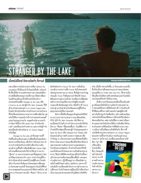 Attitude-August-2013